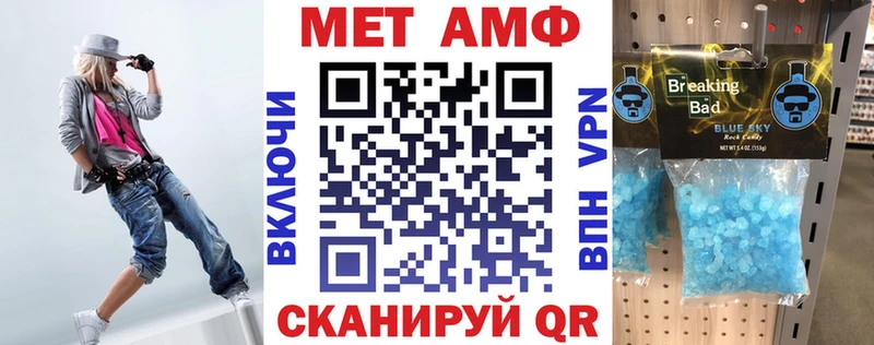 АМФЕТАМИН 98%  МЕГА   Валуйки 