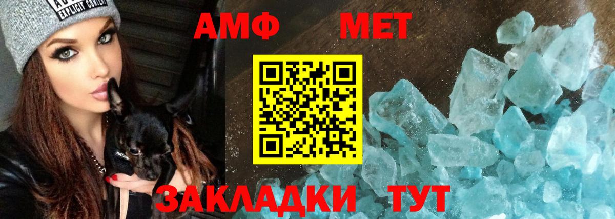 АМФЕТАМИН VHQ Валуйки