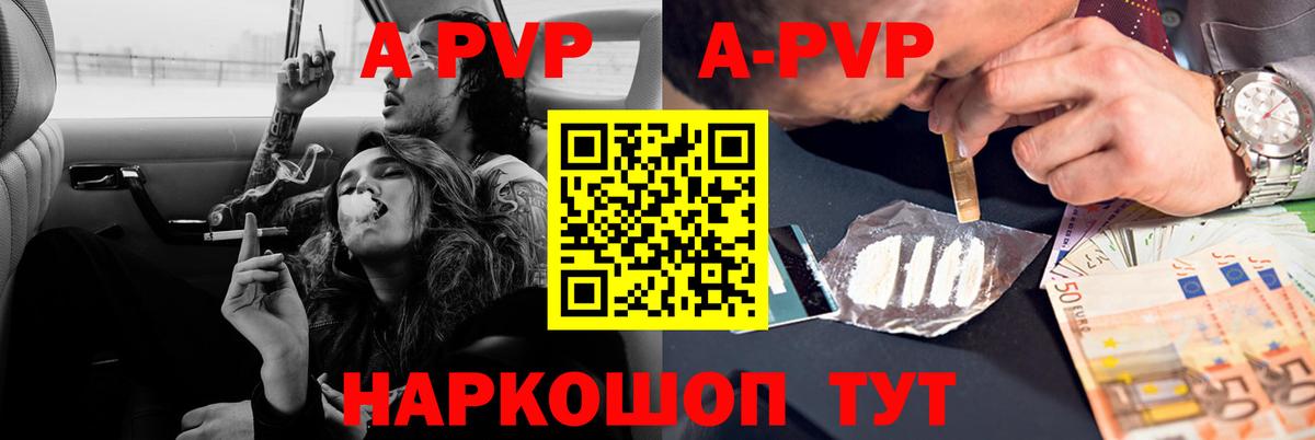 А ПВП СК КРИС Валуйки