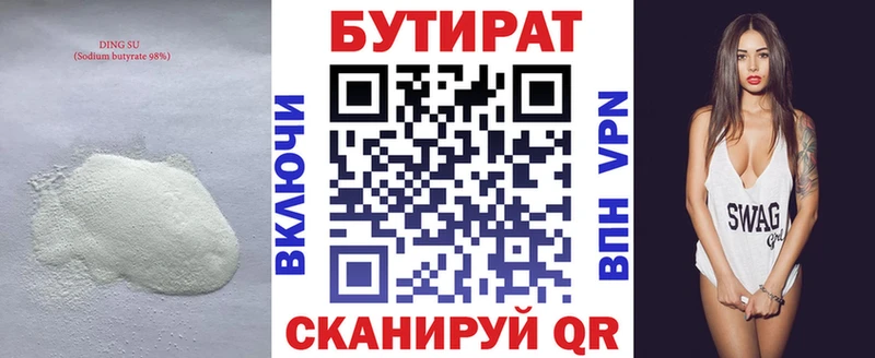 Бутират оксибутират  Валуйки 