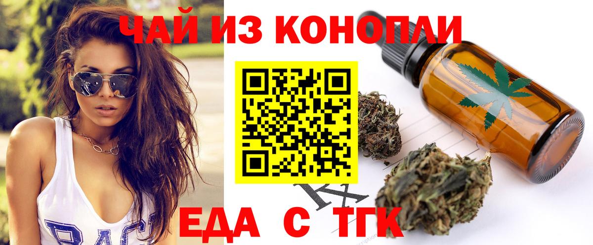 Валуйки  Еда ТГК марихуана  Вход с VPN 