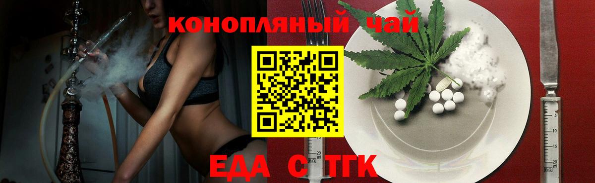 Canna-Cookies конопля Валуйки