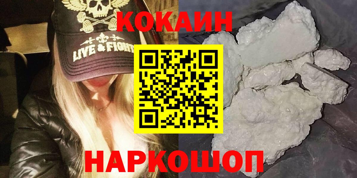 КОКАИН VHQ Валуйки