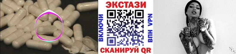 Экстази mix купить цена ссылка на мегу маркетплейс площадка телеграм Валуйки