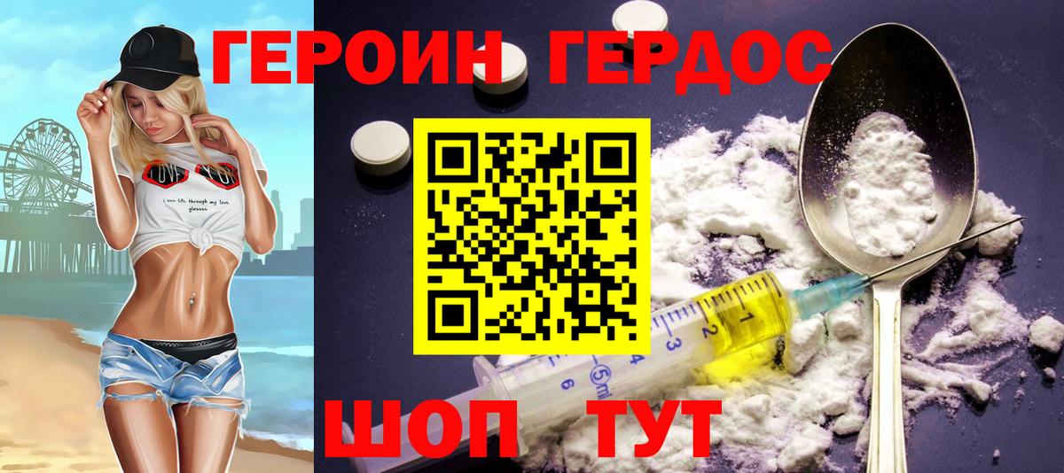 Валуйки  Героин VHQ  Вход с VPN 