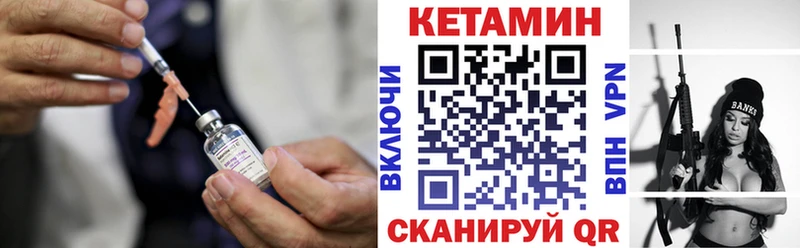 Кетамин ketamine  Валуйки 