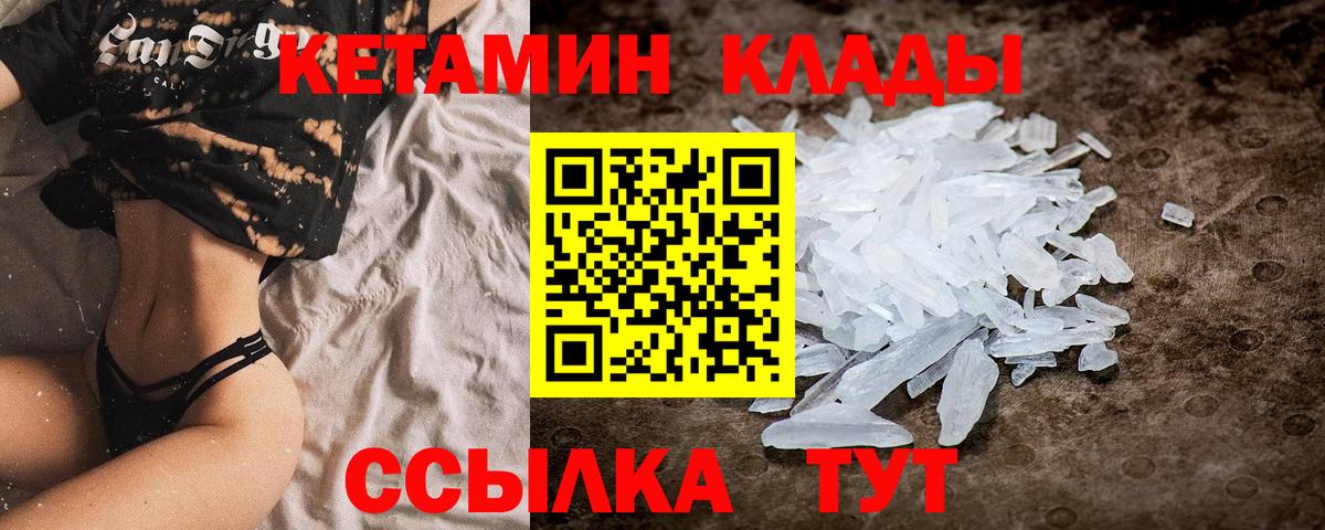КЕТАМИН VHQ  Вход с VPN  Валуйки  Кетамин VHQ 