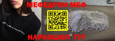 мефедрон мука Дубна