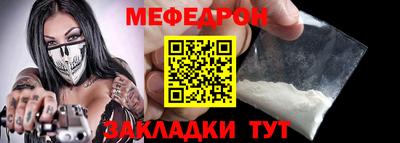 мефедрон VHQ Донецк