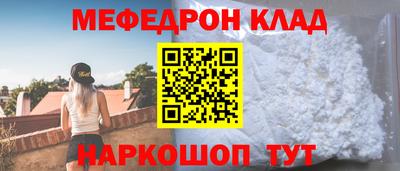 мефедрон VHQ Донецк