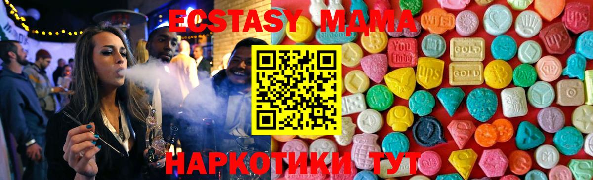 MDMA кристаллы  МДМА  МДМА кристаллы  Валуйки  Вход с VPN 