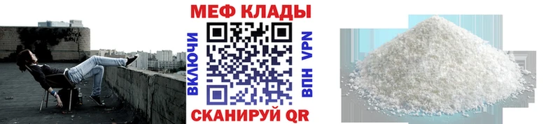 Мефедрон кристаллы  MEGA   Валуйки 
