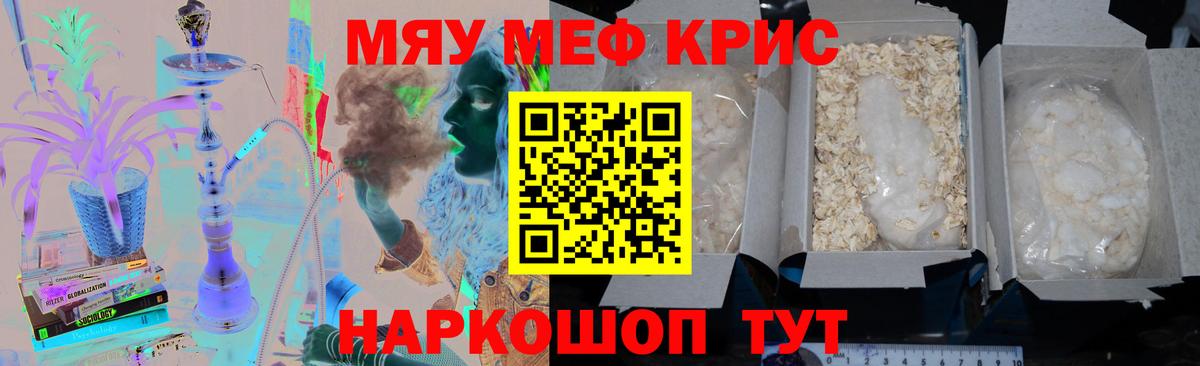 Мефедрон  Вход с VPN  Валуйки  МЯУ-МЯУ  Мефедрон 4 MMC 