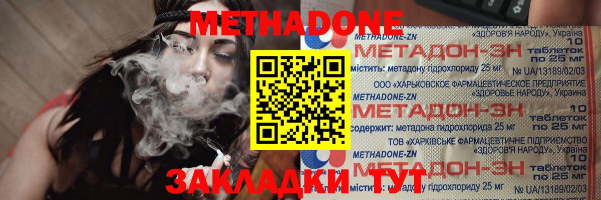 Метадон VHQ Валуйки