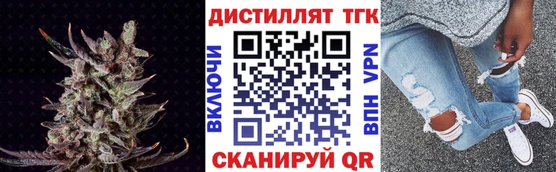 Дистиллят ТГК вейп с тгк  Валуйки 
