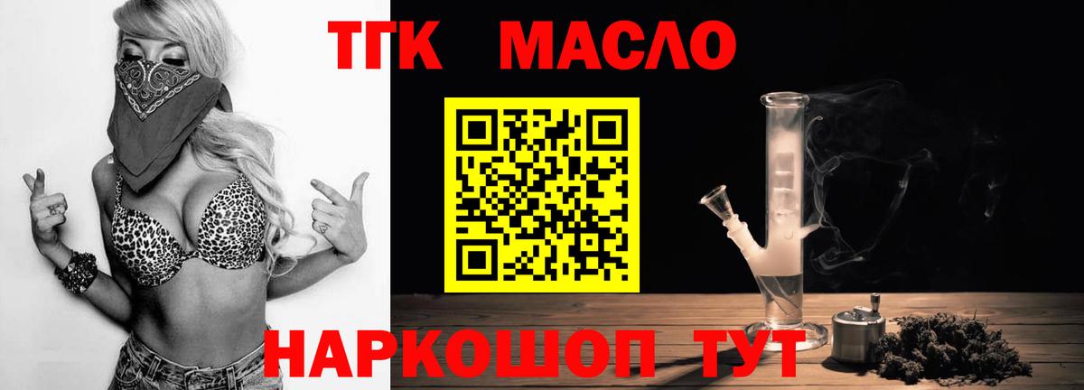 купить  цена  ТГК Wax  Вход с VPN  Валуйки 